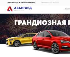 Авангард Краснодар logo