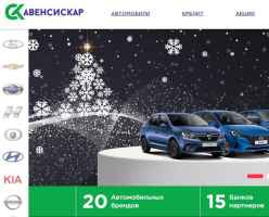 Авенсис Кар logo