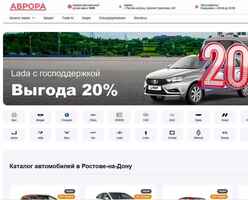 Аврора Шолохова logo