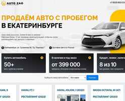 Авто ЗАО Екатеринбург logo