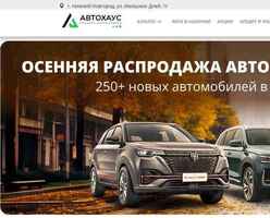 Автохаус logo