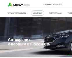 Азимут авто logo