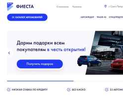 Фиеста logo