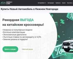 Gorky Car logo