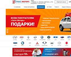 Гросс Моторс logo