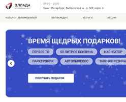 Эллада logo