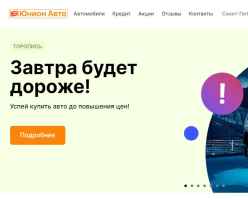 Юнион Авто logo