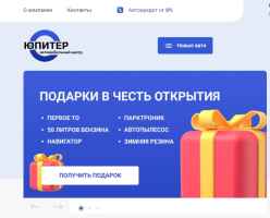 Юпитер logo
