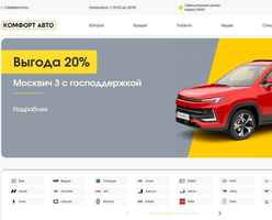 Комфорт Авто Крым logo