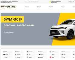 Комфорт Авто Ростов-на-Дону logo