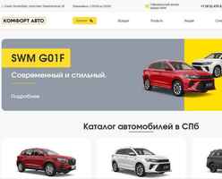 Комфорт Авто Санкт-Петербург logo