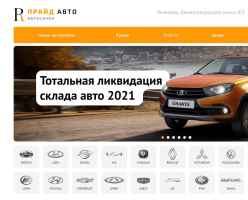 Прайд Авто logo