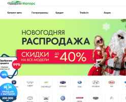 Приоритет Моторс logo