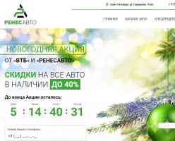 Ренес Авто logo