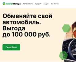 Рентал Моторс logo