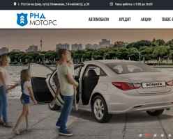 РНД Моторс logo