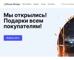 Ростов Моторс logo