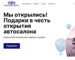 Станица Авто logo