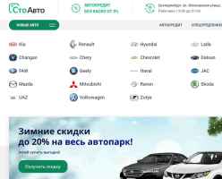 Сто Авто logo
