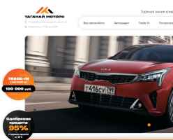Таганай Моторс logo