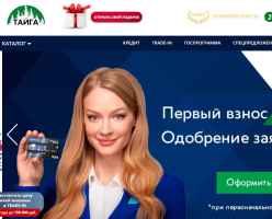 Тайга logo