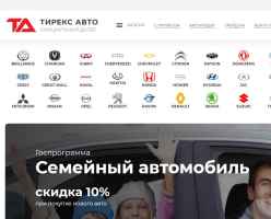 Тирекс Авто logo