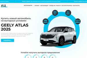 АЦ Береговой preview -1
