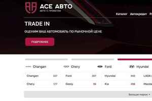 ACE Авто preview -1