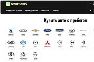 Атлант авто preview -1