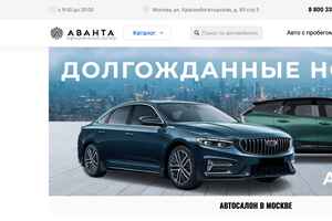 Аванта preview -1