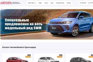 АВРОРА Краснодар preview -1