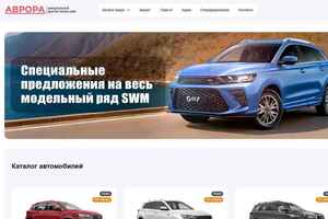 Аврора Крым preview -1