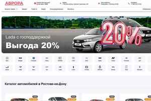 Аврора Шолохова preview -1