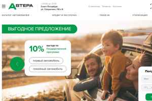 Автера preview -1