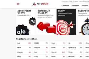 Авто Арена preview -1