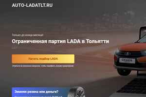 Авто Лада preview -1