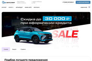 Авто Мир preview -1
