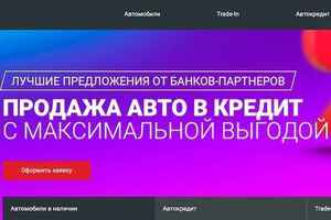 Автоцентр Кемерово preview -1