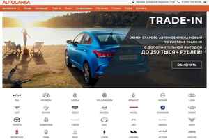 Автоганза preview -1