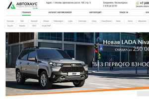 Автохаус preview -1