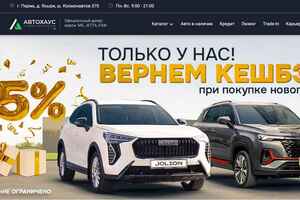 Автохаус preview -1