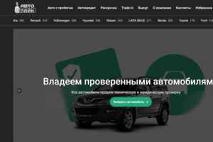 АвтоЛайк preview -1