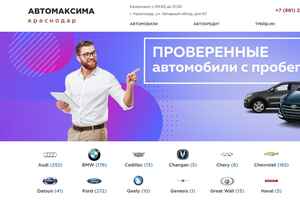 Автомаксима preview -1