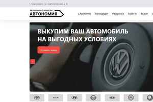 Автономия preview -1