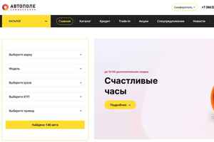 Автополе preview -1