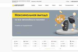 Автопорт preview -1