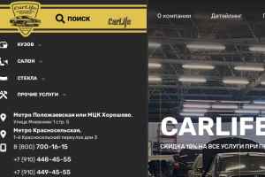 Автосервис Carlife preview -1