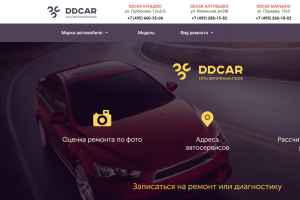 Автосервис DDCar preview -1