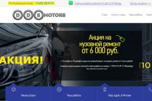 Автосервис DDS Motors preview -1