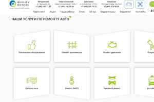 Автосервис Quality Motors preview -1